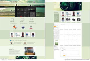 数码产品网站图片